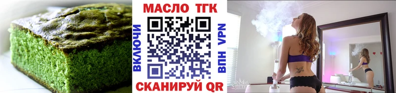 Еда ТГК конопля  Слободской 