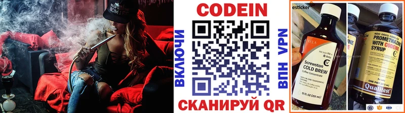Кодеин напиток Lean (лин) Слободской