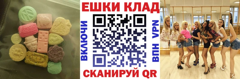 Экстази TESLA  что такое   Слободской 