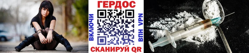купить наркотики цена OMG зеркало площадка телеграм Слободской ГЕРОИН VHQ