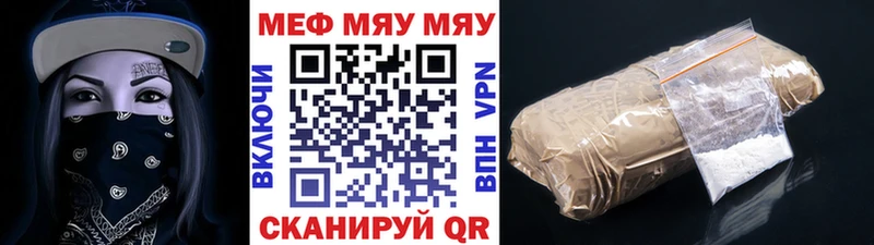 МЕФ мяу мяу  где продают   Слободской 