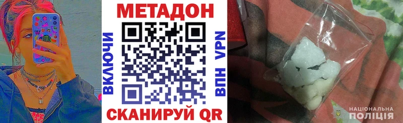 МЕТАДОН мёд  Слободской 